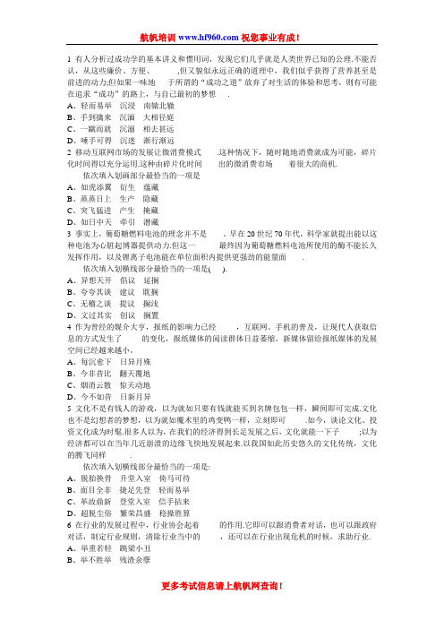 2014年云南省公务员模拟笔试招聘考点知识题