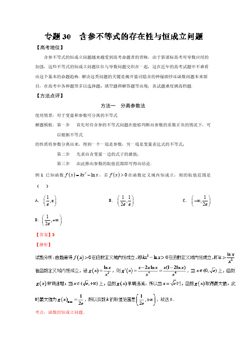 备考2017高考技巧大全之高中数学黄金解题模板