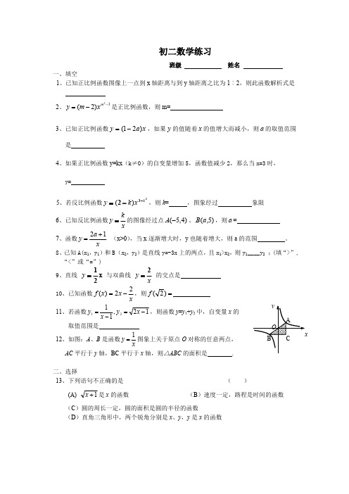 正比例函数、反比例函数测试题(经典)(最新整理)