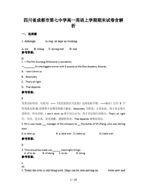 四川省成都市第七中学高一英语上学期期末试卷含解析