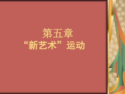 世界平面设计史新艺术运动分析