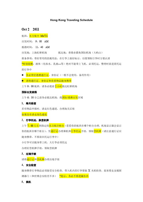 Hong Kong Traveling Schedule