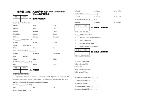 四年级下册Unit 8 I come from China单元测试卷及答案-湘少版(三起)英语