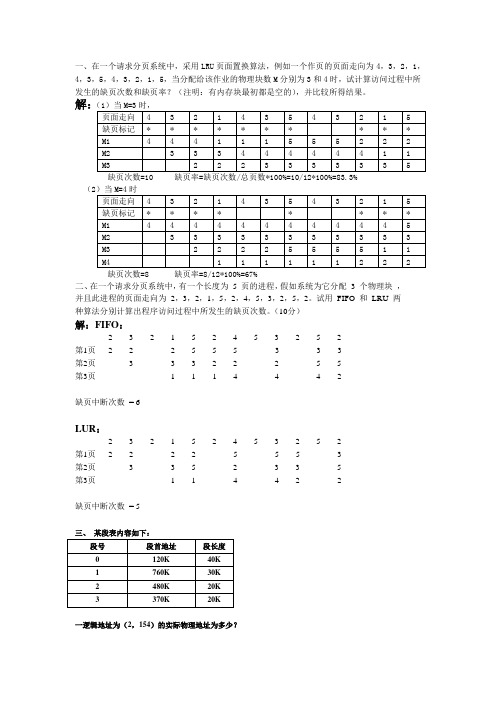 操作系统训练题