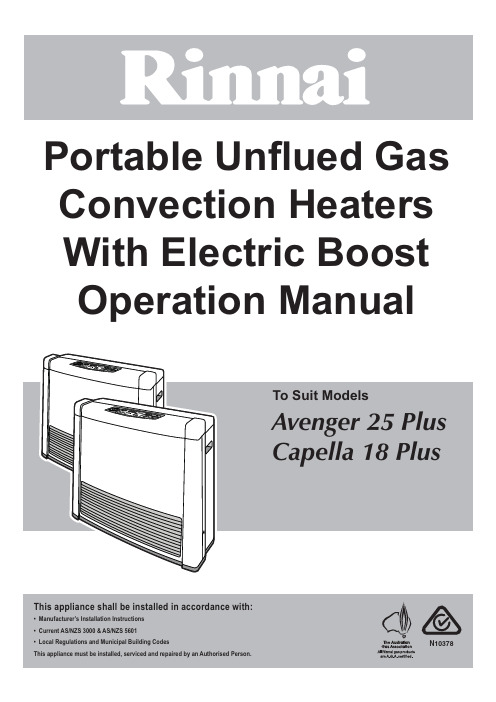 Rinnai Avenger Capella Plus 不通风煤气对流加热器使用手册说明书