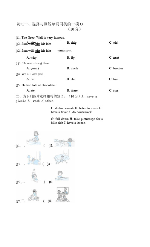 2022春外研版四年级英语下册 期末专项突破卷.docx