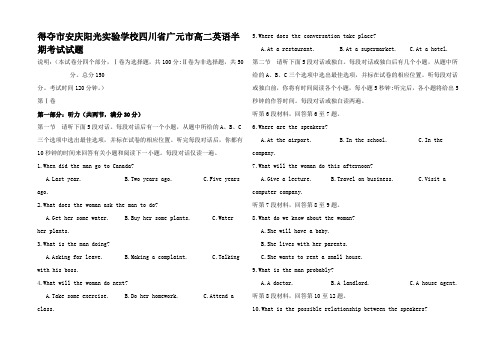 高二英语半期考试试题高二全册英语试题 (2)