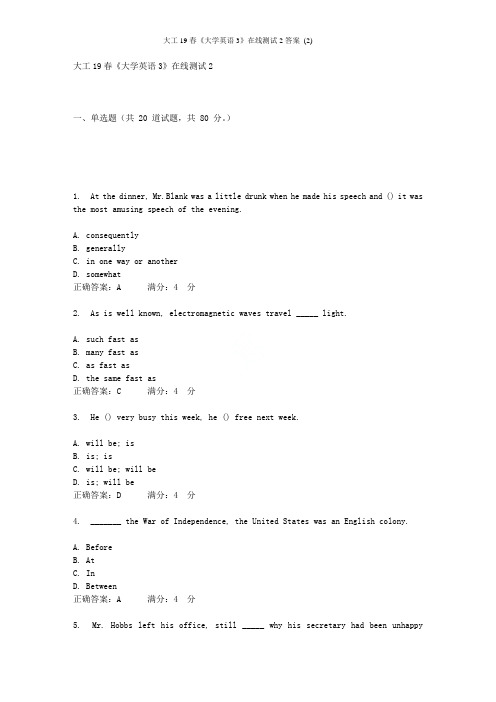 大工19春《大学英语3》在线测试2答案 (2)