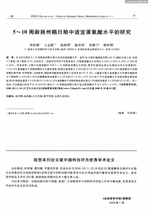 祝贺本刊论文被中国科协评为优秀学术论文