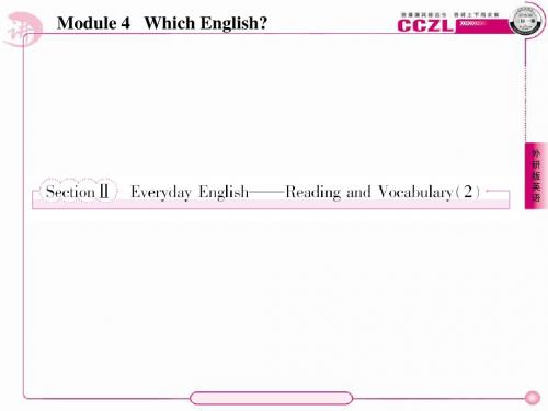 高二英语选修8(外研版)课件：4-2Everyday English——Reading and Vocabulary(2)