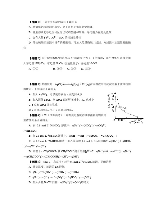 三大守恒习题