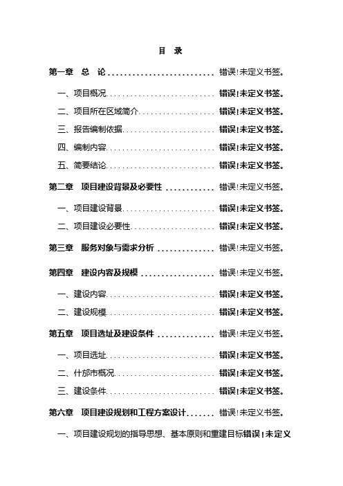 辣椒综合深加工项目可行性研究报告