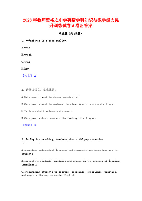 2023年教师资格之中学英语学科知识与教学能力提升训练试卷A卷附答案