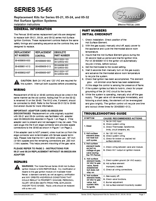 用于05-21、05-24和05-32系列热表面点火系统的Fenwal 35-65更换套件说明书