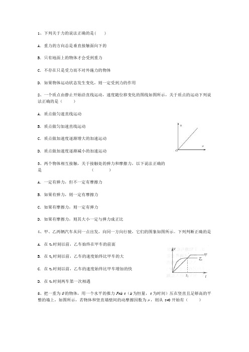 秦安一中2014—2015学年度第一次检测考试试题