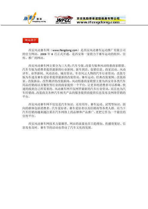 西安风动赛车网