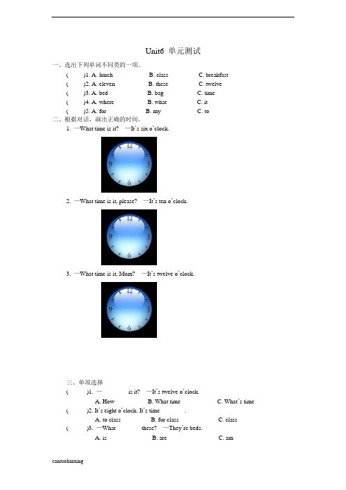 牛津小学英语译林版3B unit6单元测试