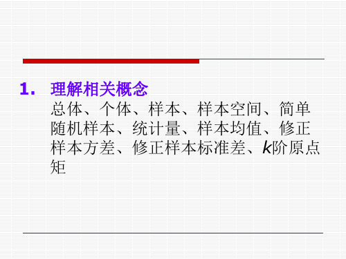 应用数理统计期末考试押题