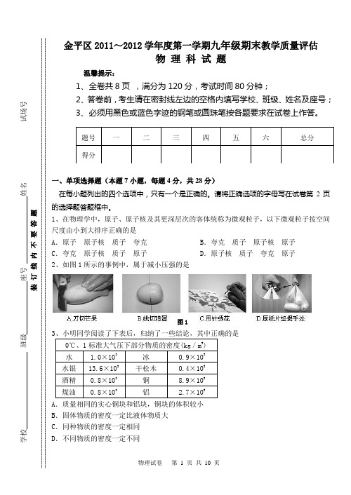 英国文学函授考试作业