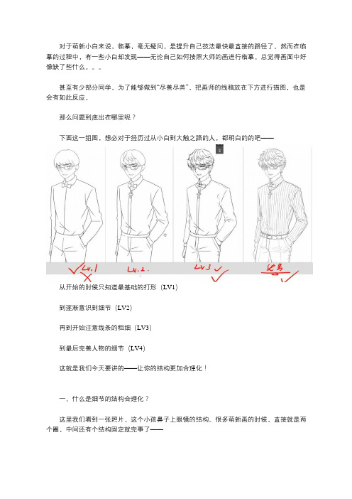 衣服褶皱画法图解分布教程