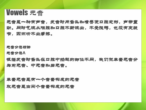 美式发音与英式发音的区别教程