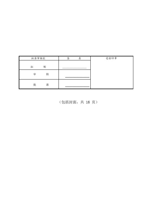 钣金检验通用标准