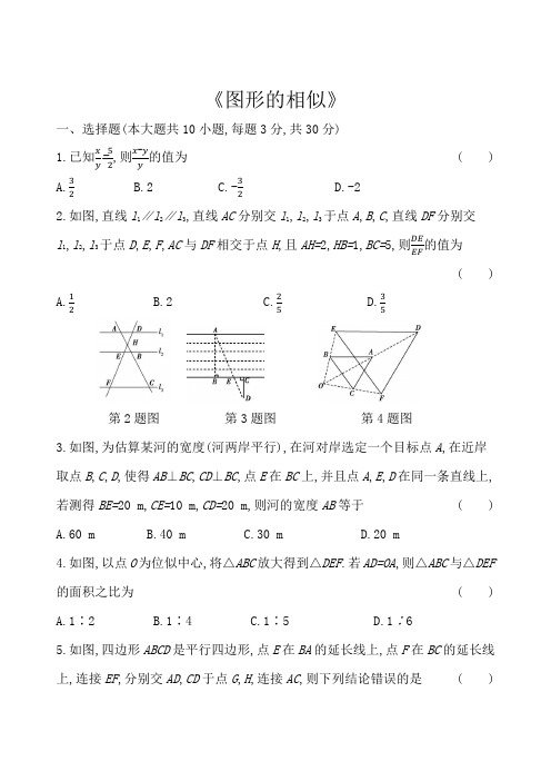 2020年九年级数学中考专题复习过关检测——图形的相似(Word版附答案)