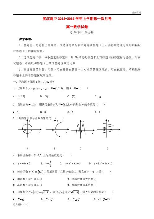 2019届秋季上学期高二语文8月月考试题(含解析) (533)