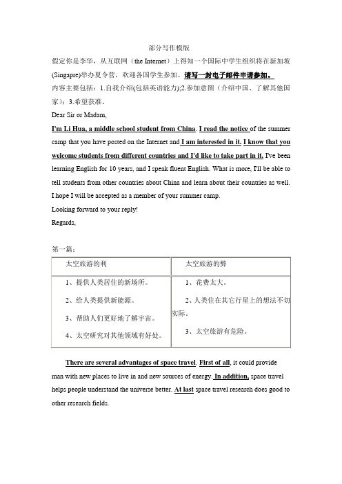 第二节 书面表达