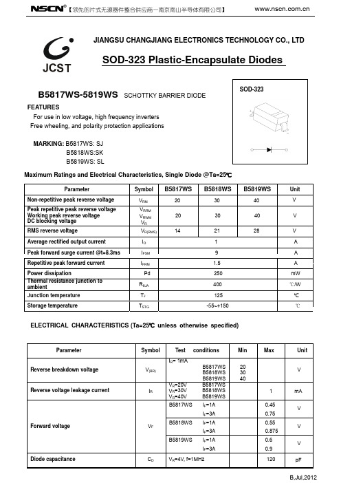 B5819WS(丝印SL)二极管参数与样品申请表