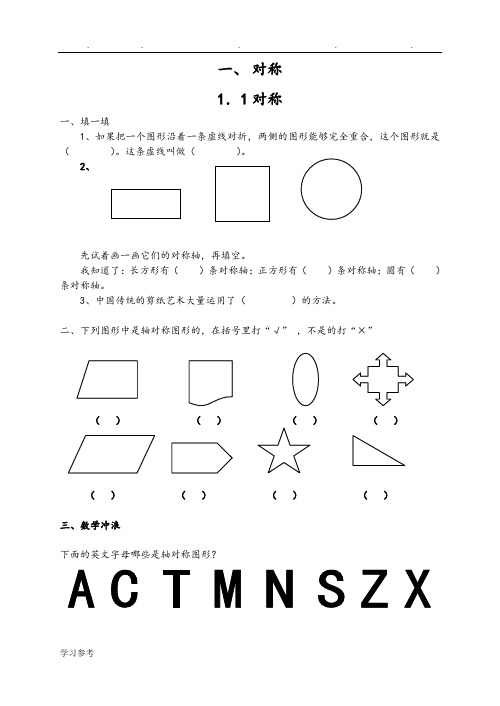 冀教版三年级数学练习题