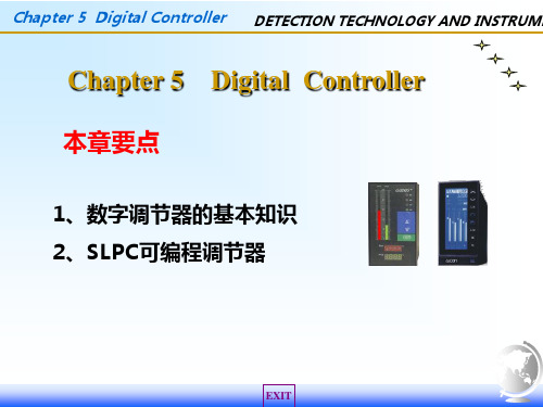 控制仪表与装置课件3