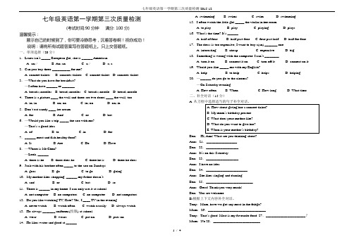 七年级英语第一学期第三次质量检测2015.12