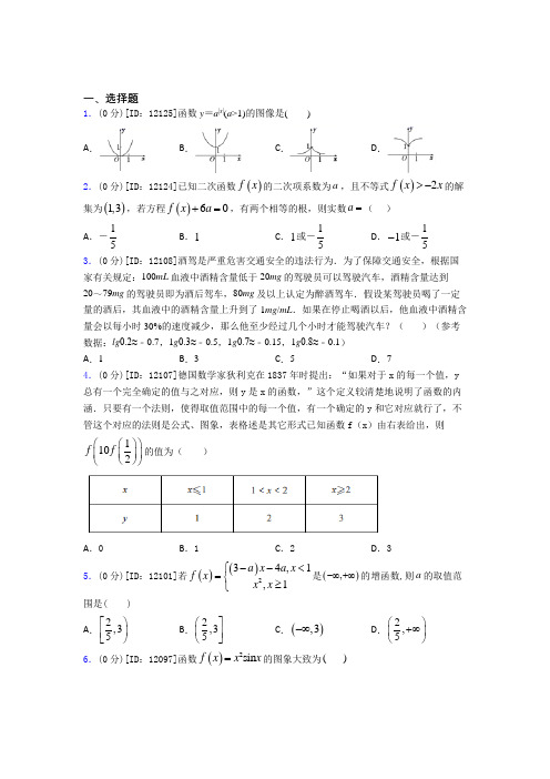 湖北荆州市数学高一上期末经典测试题(培优专题)