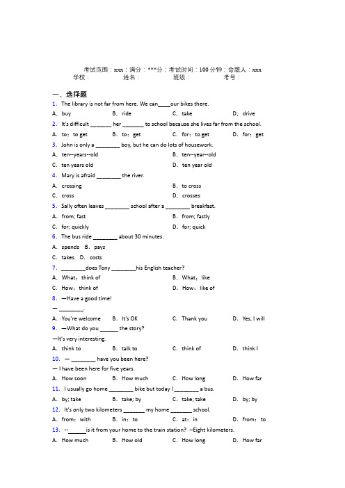 苏州振华中学初中英语七年级下册Starter Unit 3经典练习卷(提高培优)