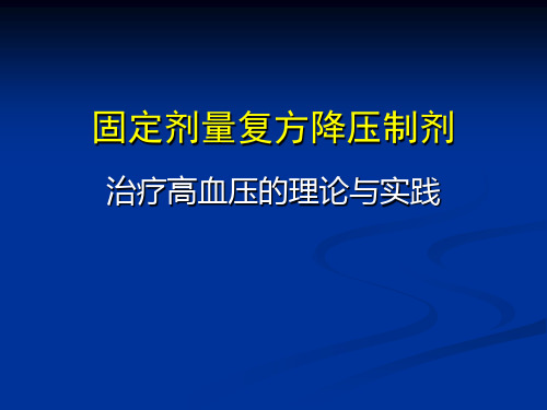 安博诺--长沙杨天伦教授