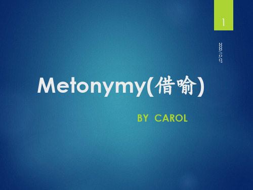 Metonymy借喻 ppt课件