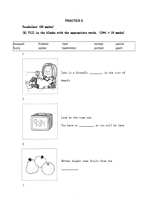 新加坡小学一年级英语试PRACTICE