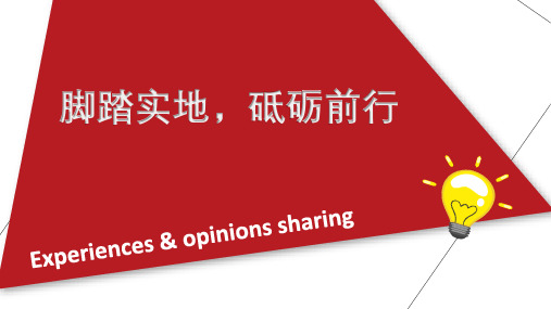 中小幼人机对话考试经验交流(1)公开课教案教学设计课件【一等奖】