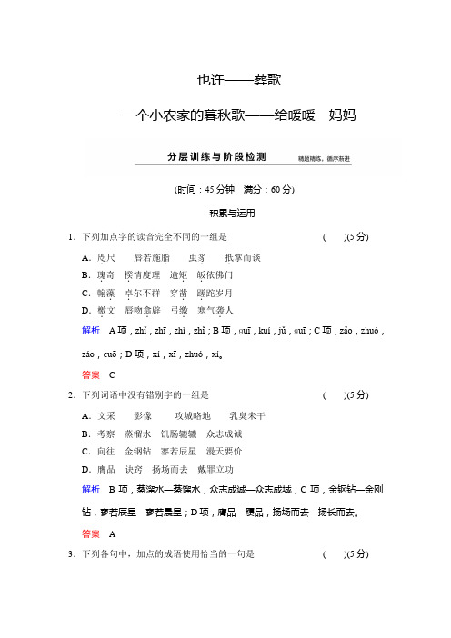 高中语文选修中国现代诗歌散文选读ppt(课件+分层训练单元检测) 人教课标版12