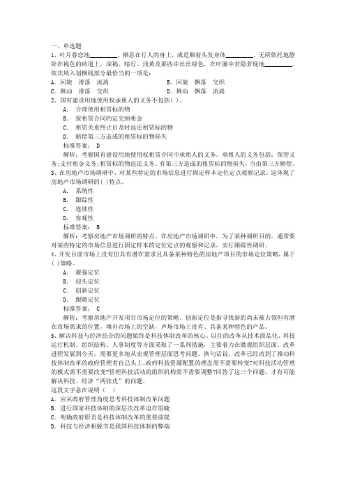2014年甘肃平凉泾河湿地发现国家一级保护动物黑鹳每日一练(7月19日)