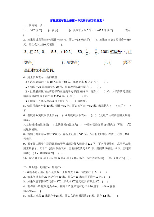 苏教版五年级数学上册第一单元测试卷及答案