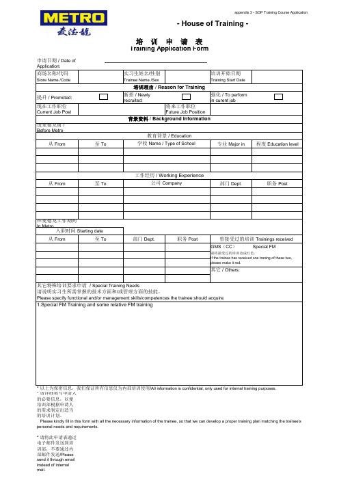 Training Application Form