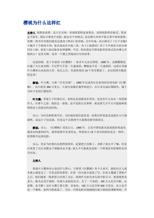 樱桃为什么这样红