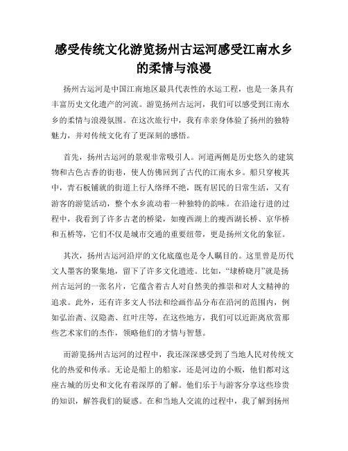 感受传统文化游览扬州古运河感受江南水乡的柔情与浪漫