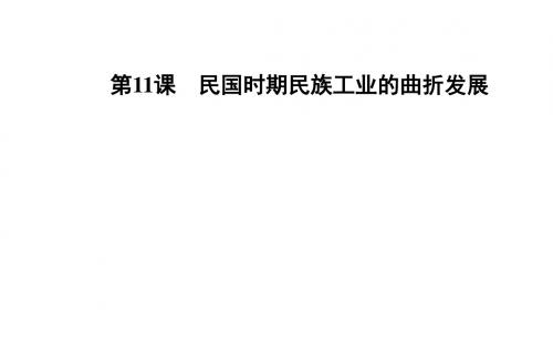 高中历史岳麓版必修2(课件+习题+单元过关检测)第2单元