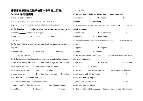 高中英语 Unit 单元检测题5