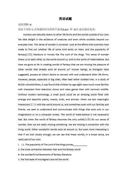 江西省瑞昌市现代职业中专对口升学英语阅读理解一轮复习题五(含答案)