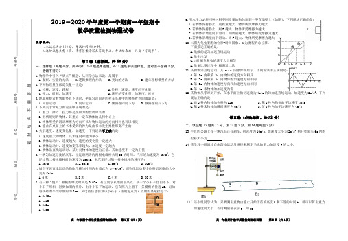 安徽省合肥市第十一中学2019-2020学年高一物理上学期期中试题(PDF)