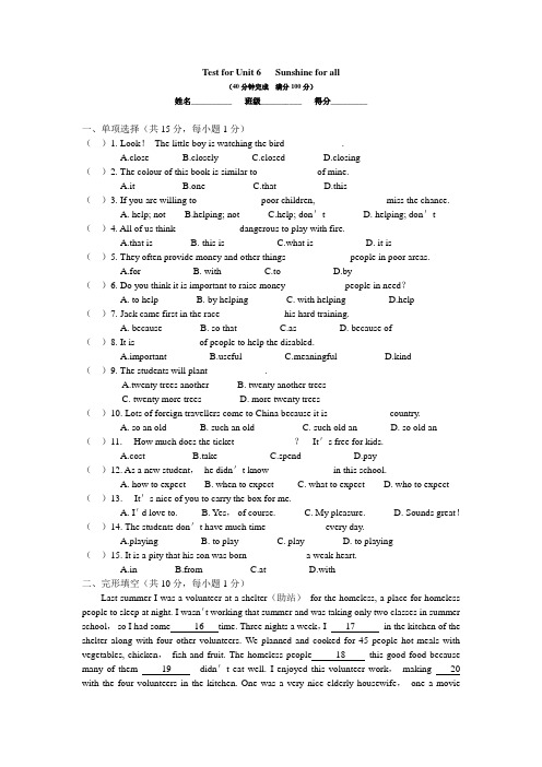 宿迁市钟吾中学初中英语牛津译林版八年级下册同步测试(含答案)Test for Unit 6